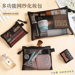 Transparent Mesh Cosmetic Bag, Portable, Large-Capacity, Multi-Functional Storage Bag, Travel Toiletry Bag, Stain-Resistant Storage Bag