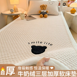 Winter Thickened Milk Velvet Mattress Pad Dormitory Student Single 90×190 Coral Velvet Bed Protector Bedding