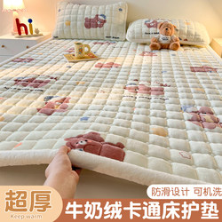 Milk Velvet Mattress Pad for Home Use in Autumn and Winter, Fleece-Lined and Thickened Mattress, Bed Sheet, Coral Fleece Blanket, Non-Slip Mat