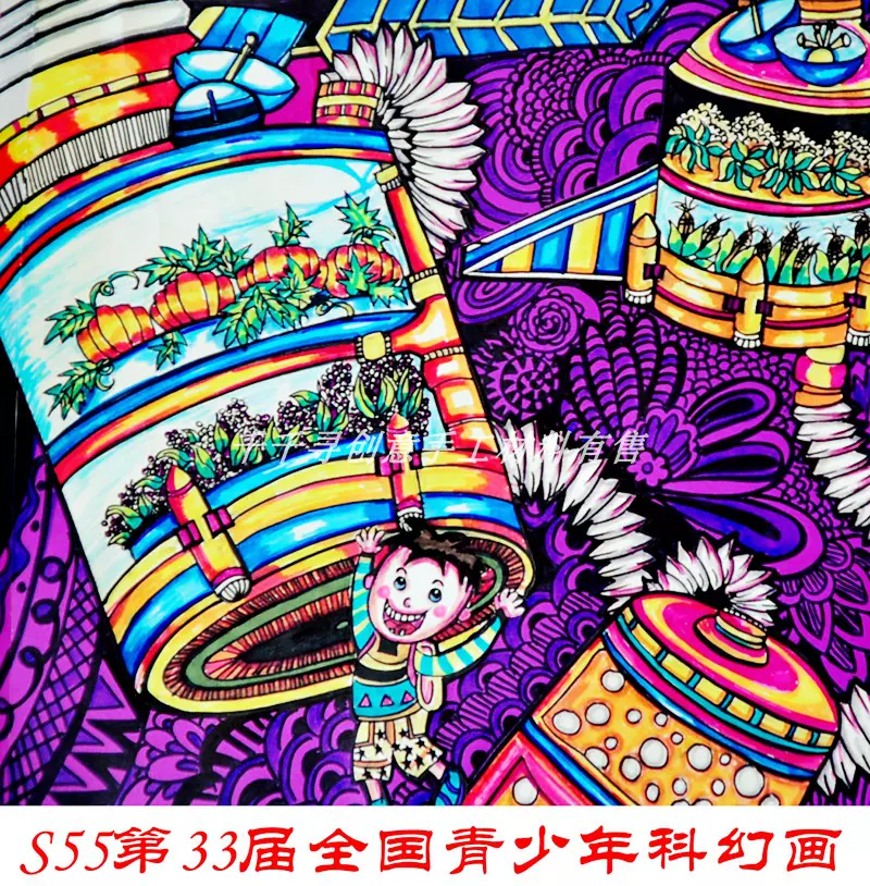 电子素材】S55第33届全国青少年科幻画获奖作品参考140P非实物-Taobao