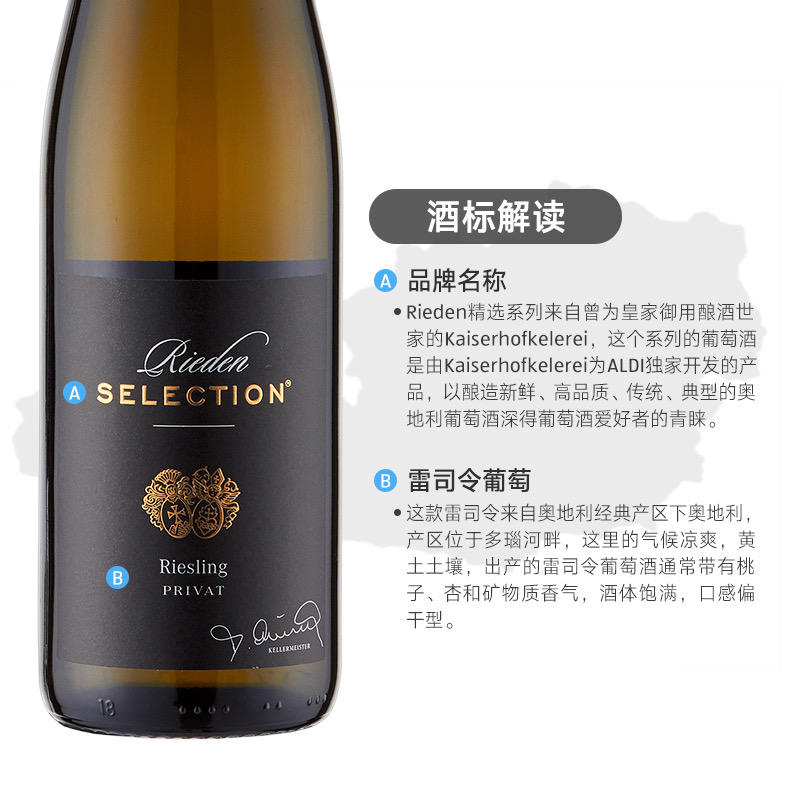 奥地利Rieden Selection Riesling雷司令白葡萄酒 奥乐齐代购-淘宝网