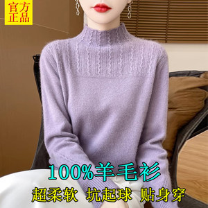 High-end pure wool sweater women's half turtleneck sweater autumn and winter large size loose large size wool bottoming sweater