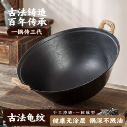 Traditional Double-Ear Cast Iron Pot, Old-Fashioned Household Round-Bottomed Non-Stick Cast Iron Wok, Large Frying Pan, Cooking Pot Without Coating