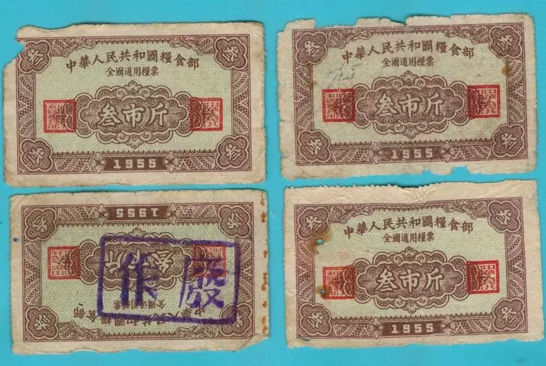 L–16—1966年全国通用粮票伍市斤全国粮票– 品系工艺品商城