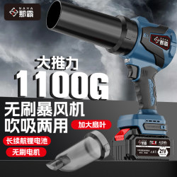 Naha Brushless Portable Rechargeable Fan Ducted Blower Dust Removal Turbine Lithium Battery Vacuum Cleaner High Wind Power Blower