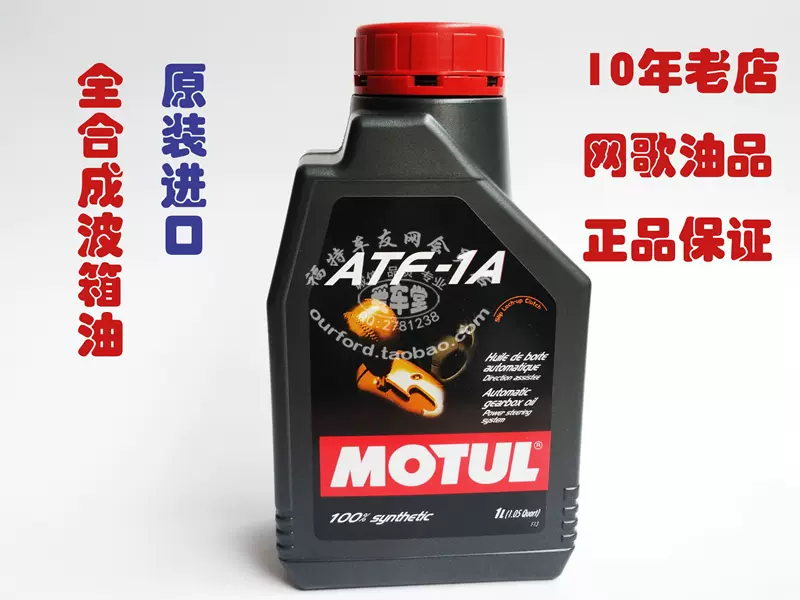 MOTUL/モチュール MULTI ATF 20L MOTUL/モチュール MULTI ATF Ⅵ 20L