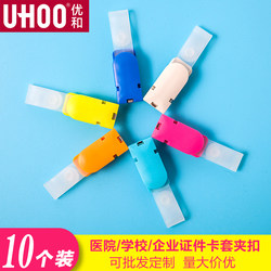 [Pack of 10] Youhe White Work Badge Clip, Id Card Holder, Work Badge Clip, Employee Id Card Holder