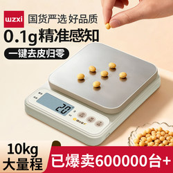 Small Electronic Scale, High-Precision Kitchen Scale, Baking Precision Scale, Household and Commercial Food Gram Scale