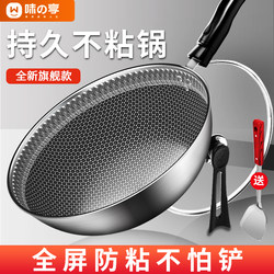 316 Stainless Steel Wok Honeycomb Non-Stick Pan Household Wok Induction Cooker Gas Stove Cooking Pan Frying Pan