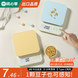 High-Precision Kitchen Small Digital Scale Food Commercial Weighing Device 2026 New Model Baking Gram Scale Gram Weight
