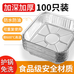 Square Aluminum Foil Tray for Air Fryer, Baking Foil Box, Baking Foil, Oven Household Aluminum Foil Paper, Foil Bowl