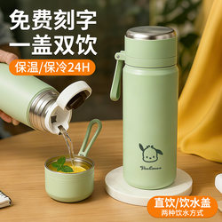 Thermos Cup for Girls 2025 New Model Simple Portable High-Value Student Boys' Special Large-Capacity Children's Water Bottle