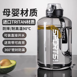 Tritan Large Capacity Water Bottle for Men, Sports and Fitness, High Temperature Resistant, Large Belly Cup