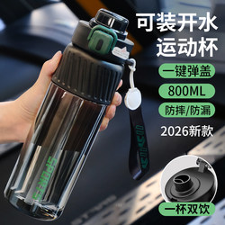 Sports Water Bottle for Boys 2026 New Model Plastic Portable Water Bottle High Temperature Resistant Children's Student School Special Tea Cup