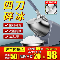 Ice Crusher for Commercial Use, Small Ice Shaver for Home Use, Fully Automatic Smoothie Machine for Milk Tea Shops, Shaved Ice Machine, Ice Breaker