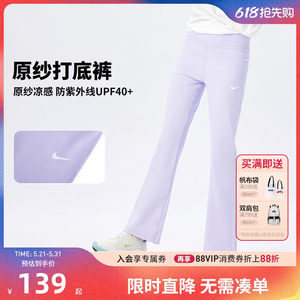 
Nike 3brand children's clothing girls' pants summer new girls leggings bell pants sports pants high elasticity
