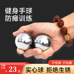 Fitness Ball, Hand-Held Ball, Handball, Health Training, Elderly Entertainment, Walnut Hand Grip, Solid Steel Ball, Baoding Iron Ball