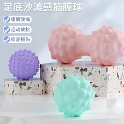 Fascia Ball, Foot Massage, Relaxation, Plantar Arch, Fascia Hard Ball, Back Fitness Rolling Ball, Yoga Ball