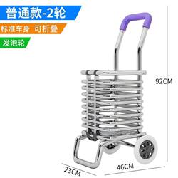 Supermarket Shopping Cart, Grocery Cart, Small Trolley, Stair-Climbing Folding Portable Household Cart, Hand-Pulled Cart for the Elderly