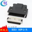 Đầu nối SCSI Đầu cắm SCSI 50P Đầu nối servo 50 lõi HPCN 50PIN 20P 26P 36P Jack cắm - Đầu nối