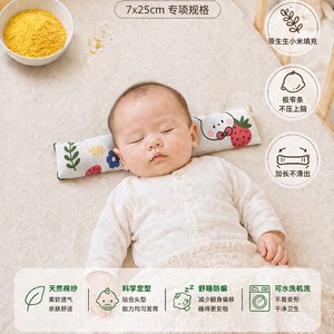 
Baby pure cotton long millet pillow special correction of occipital bone protrusion 725CM sleeping round head occiput pillow type pillow