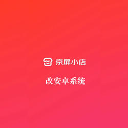 Jingping Small Shop Loves Recycling Advertising Machines and Has Modified Them to Android Tv to Install Apps Like Yilekan Cloud Digital Kiosk