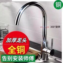 Thickened Faucet for Kitchen Sink, Hot and Cold Water Faucet, Household 304 Stainless Steel Sink, All-Copper Countertop Basin, Splash-Proof
