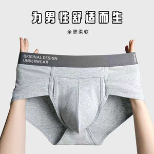 
Men's briefs briefs pure cotton breathable antibacterial large bag U convex trendy personality men's comfortable shorts top