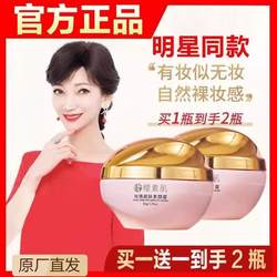 [Good News for Lazy People] Rose Beauty Cream Moisturizing Concealer Three-In-One Lazy Cream Waterproof, Sweatproof, and Non-Smudging