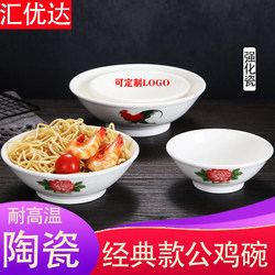 Ceramic Reinforced Porcelain Rooster Bowl, Nostalgic Classic Old-Fashioned Pig's Trotters Rice Bowl, Rooster Fighting Bowl, Breakfast Bowl, Retro Prop Bowl