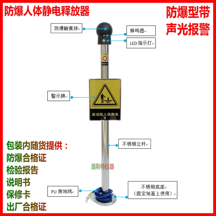 Thiết bị khử tĩnh điện cơ thể con người chống cháy nổ với cảnh báo bằng âm thanh và ánh sáng bằng giọng nói về bản chất là loại an toàn