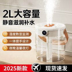 【2L Large Capacity】Dual Spray High Mist Volume Humidifier with Handle, Silent for Home, Bedroom, Office, Desktop, Small Mini Portable for Dormitory, Student, Air-Conditioned Room, USB Charging, Ambient Light Spray