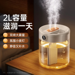 【Dual Nozzles 2L Large Mist Volume】2024 New Model Humidifier Large Capacity Household Small Silent Bedroom USB Portable for Pregnant Women, Babies, Office Desktop, Student Dormitory Air Mini Sprayer