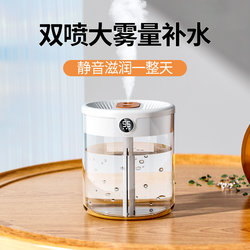 [Recommended by Li Jiaqi] 2L Large Capacity Humidifier for Home Use, Small and Silent, USB Plug-In, Suitable for Pregnant Women, Infants, Air in the Bedroom, Office, Desktop, Portable, Dormitory, Students, Mini Car-Mounted Sprayer