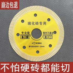 Special for Vitrified Bricks 1.2