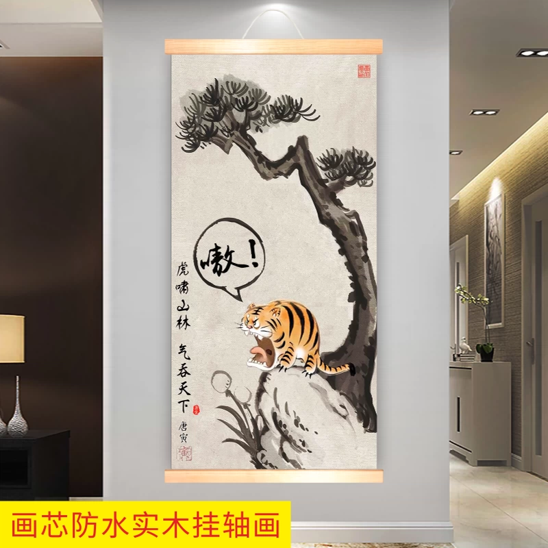 猛虎 虎嘯山林 掛軸