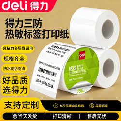 Deli Label Paper Thermal Printing Paper Three-Proof Adhesive Label 40X30 Amazon Fba Barcode Paper Milk Tea Shop Waterproof Price Sticker 60X40 Printer Express Delivery Label Paper 100X100