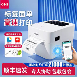 Deli Label Maker Thermal Label Printer Adhesive Barcode Thermal Paper Printer Bluetooth Small Commercial Certificate Tag Sticker Express Label Paper Qr Code Multifunctional Marking Machine
