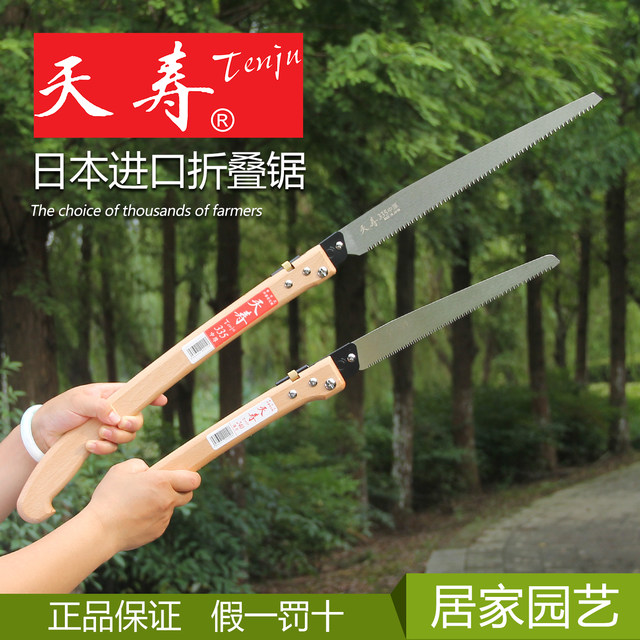 Japan Tianshou folding saw 330 imported fruit tree saw pruning saw apple tree orchard pruning saw fruit tree hand saw