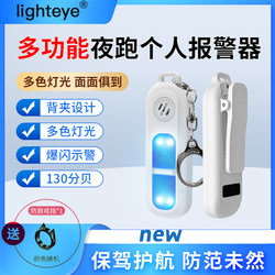 Outdoor Night Running Three-Color Light-Emitting Armband Women's Personal Anti-Wolf Alarm Cycling and Running Safety Warning Light