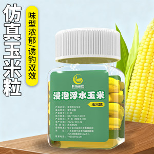 
Floating water simulated corn grain anti-bottom fishing accessories floating bead fishing fake bait large buoyancy floating water fishing carp, grass carp and herring