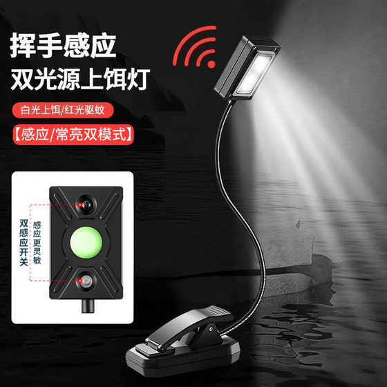 Bait loading light sensor light multi-light light weight bait loading rechargeable clip-on night fishing light adjustable waterproof fishing light