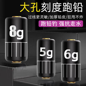 
Can run lead road slip lead drop road slip lead double core scale waterproof waterproof waterproof finished product fast brass gram lead