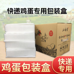 Egg Tray with Pearl Cotton Shockproof and Drop-Proof Foam for Courier Packaging Box, Suitable for Transporting Free-Range Eggs