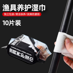 Fishing Gear Maintenance Wipes, Fishing Rod Protection Oil, Maintenance Oil for Fishing Rods, Fishing Gear, Fishing Rod, Lure Rod Protection Oil, Rod Protection Oil