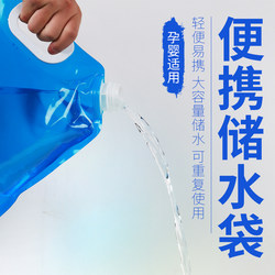 Water Bag, Outdoor Portable Foldable Large-Capacity Water Bucket, Water Bag for Travel and Mountaineering, Portable Water Storage Bag