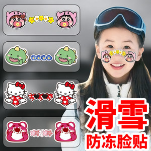 
Cartoon anti-freeze face patch, outdoor anti-frost injury muscle patch, veneer anti-freeze nose patch, personalized cartoon cute anti-freeze patch