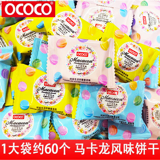 Ococo Macaron Sandwich Cookies - 376g