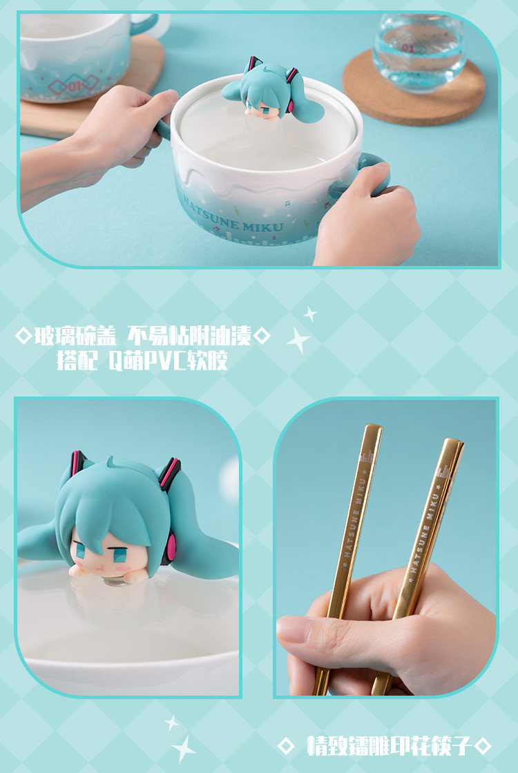 Bilibili 初音ミク インスタントラーメンボウル