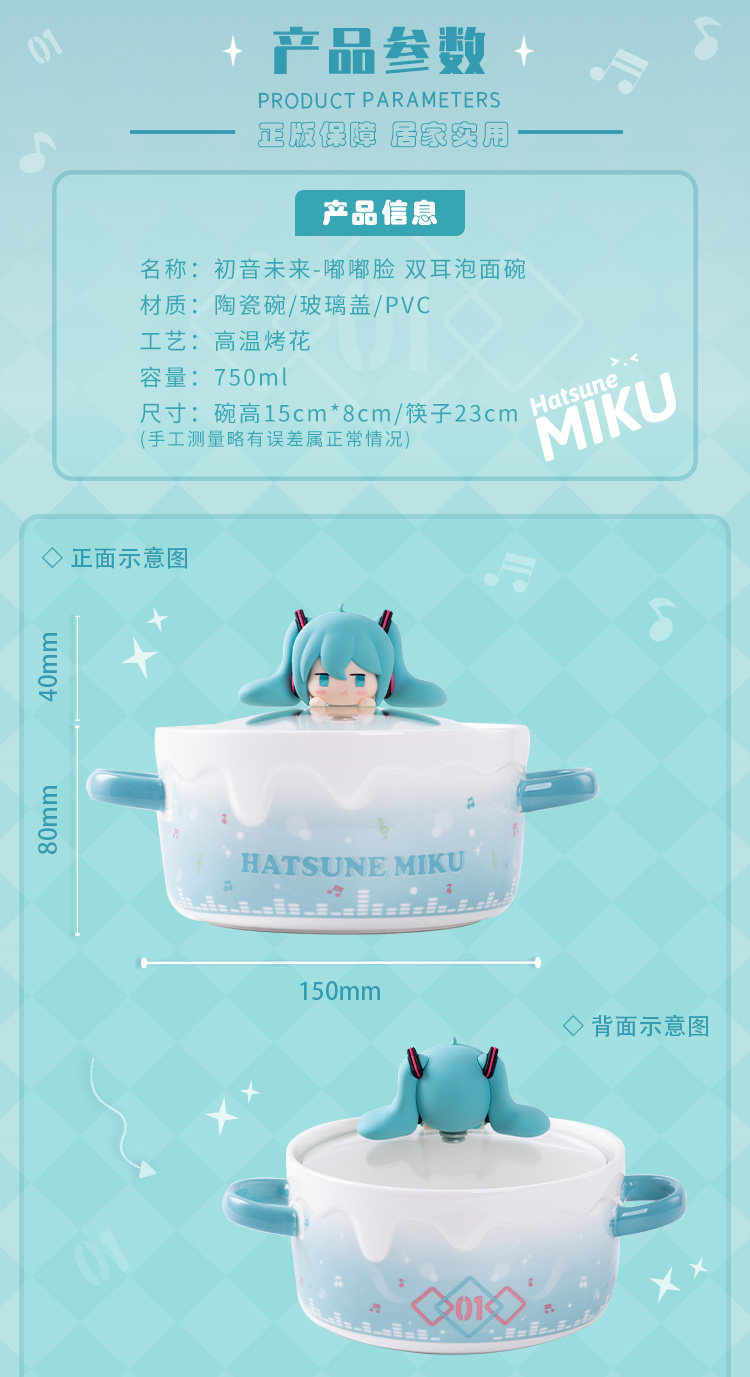 Bilibili 初音ミク インスタントラーメンボウル
